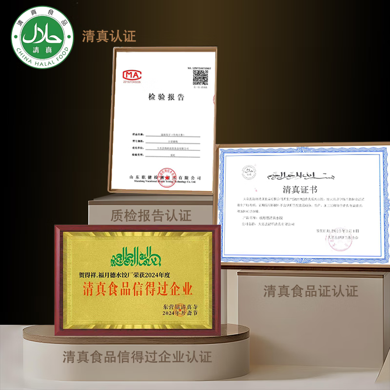 福月德【纯手工】清真手工牛羊肉大水饺 6袋*400g 鲜嫩可口皮薄馅大速食 牛肉大葱3+羊肉大葱3