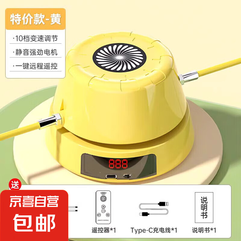 智能自动跳绳机全自动跳神神器儿童运动器材长高训练幼儿室内计时 【特价冲量-黄】充电款/10档调节