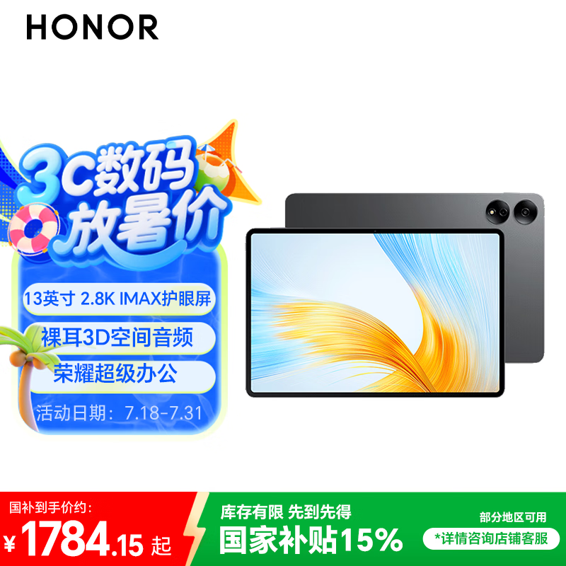 HONOR/��ҫ MagicPad ƽ����� 8������ 13Ӣ�� �ǿջ� 12GB+256GB