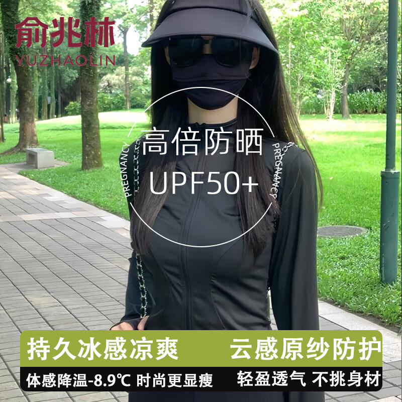 俞兆林防晒衣女防紫外线2025夏季新款衣服冰丝凉感防晒服修身轻薄外套 星耀黑 升级款【UPF50+冰丝防晒】 L 【96-110斤】