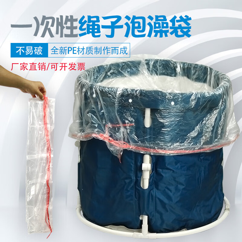 厚新圆桶加厚一次性泡澡袋浴袋洗澡袋圆形塑料套袋儿童折叠浴桶塑料袋 130泡澡袋折叠圆桶适用【40只】 京东折扣/优惠券