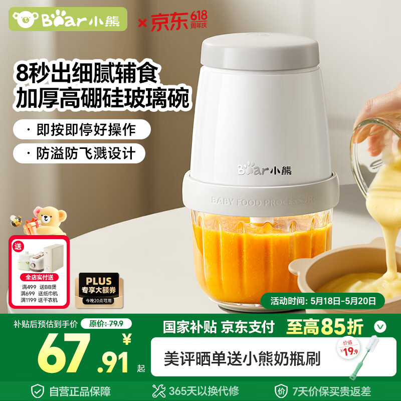 С�� Ӥ����ʳ�� QSJ-T02U5