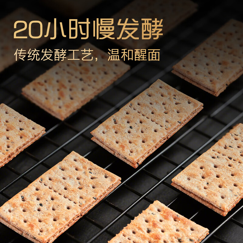 嘉顿5黑全麦梳打饼干216g 低糖21谷苏打饼干办公室休闲零食独立小包装 5黑+21谷全麦216g*2盒【含16包】