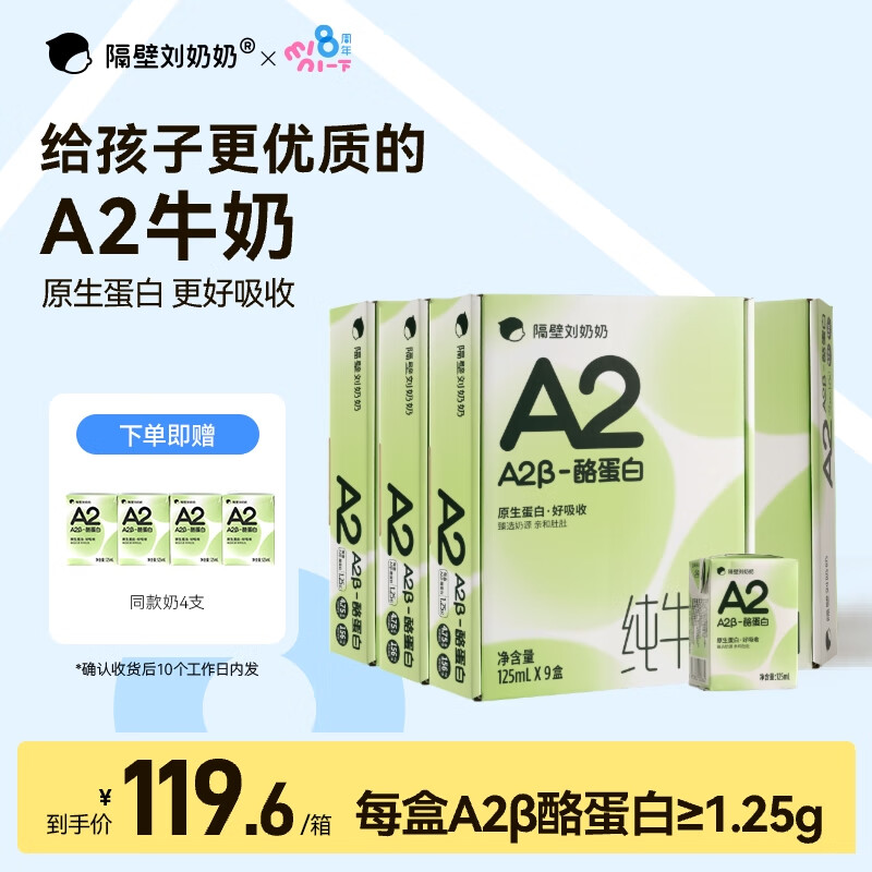 隔壁刘奶奶Mini奶主图