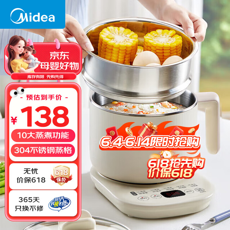 美的（Midea）婴儿辅食锅奶锅多功能辅食机bb煲宝宝粥锅蒸煮一体电蒸锅电煮锅