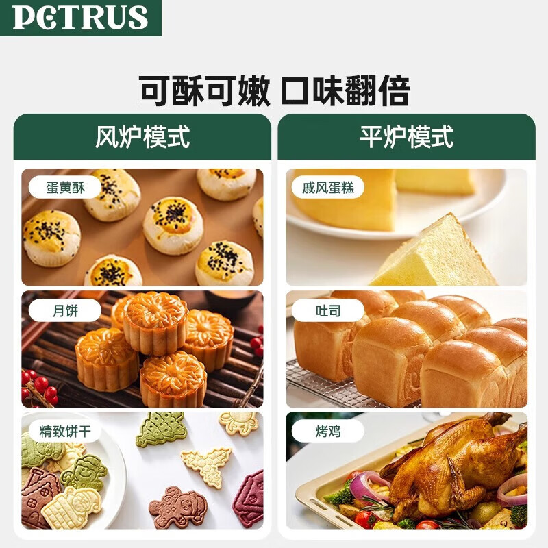 柏翠电烤箱平风炉二合一家用小型烘焙全自动商用多功能50升大容量发酵箱 厨电 k55pro 节日礼物 米白色 50L 【咨询有大惊喜】