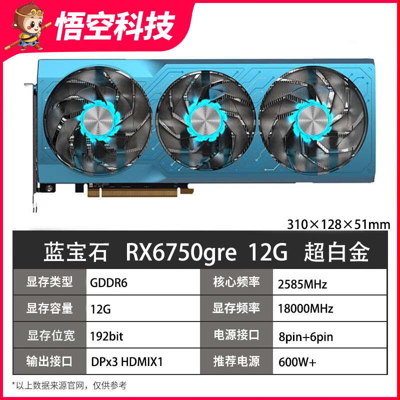 蓝宝石（Sapphire）RX6650XT  6750gre 12G蓝宝石 AMD  独立游戏拆机显卡 蓝宝石 6750gre 12G 极光