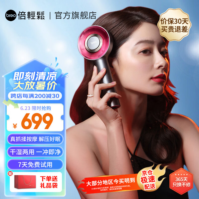 倍轻松（breo）头皮按摩梳 Scalp3按摩仪头部按摩器 红外光健发导液理疗仪生发按摩梳女友老婆生日 父亲节礼物 【易烊千玺代言】头皮按摩梳-暗夜黑