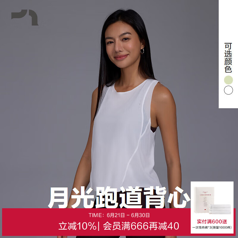 爱慕奔赴山野轻薄运动背心MOTP0024 自然白190 M 165