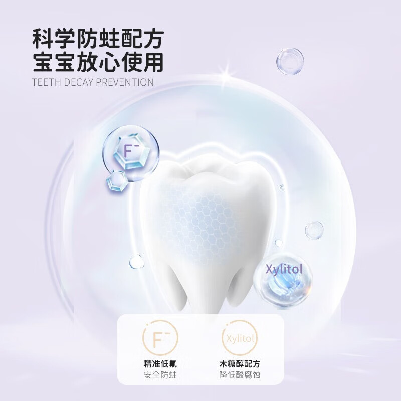 舒客宝贝儿童牙膏防蛀修护固齿防蛀2-3-6-12岁含氟换牙期固齿护牙抗酸含钙 抗糖防蛀草莓酸奶香60g*3