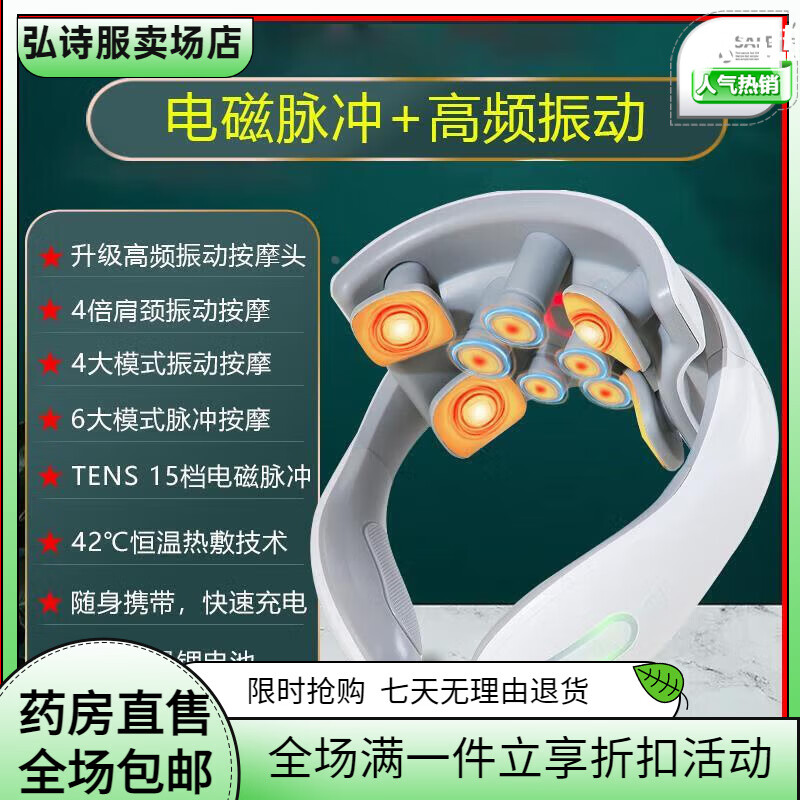 通用颈椎按摩器经络疏通理疗仪病电动肩颈专用脑供血不足头晕按摩仪 白色[升震动脉冲加热款]微电脉冲