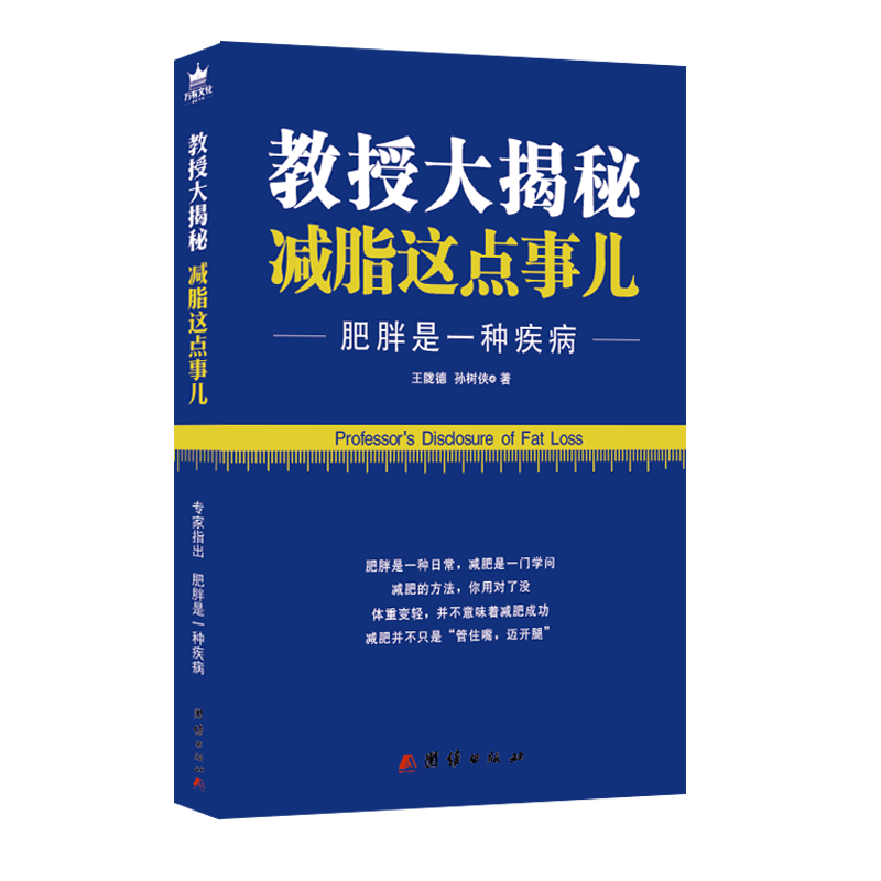 最新减肥瘦身榜单,价格走势分析!