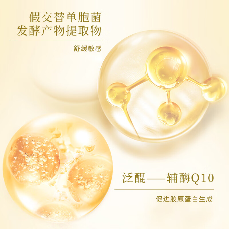 雪玉紧致抗皱焕颜紧肤水保湿淡化细纹抗初老舒缓肌肤泛红爽肤水