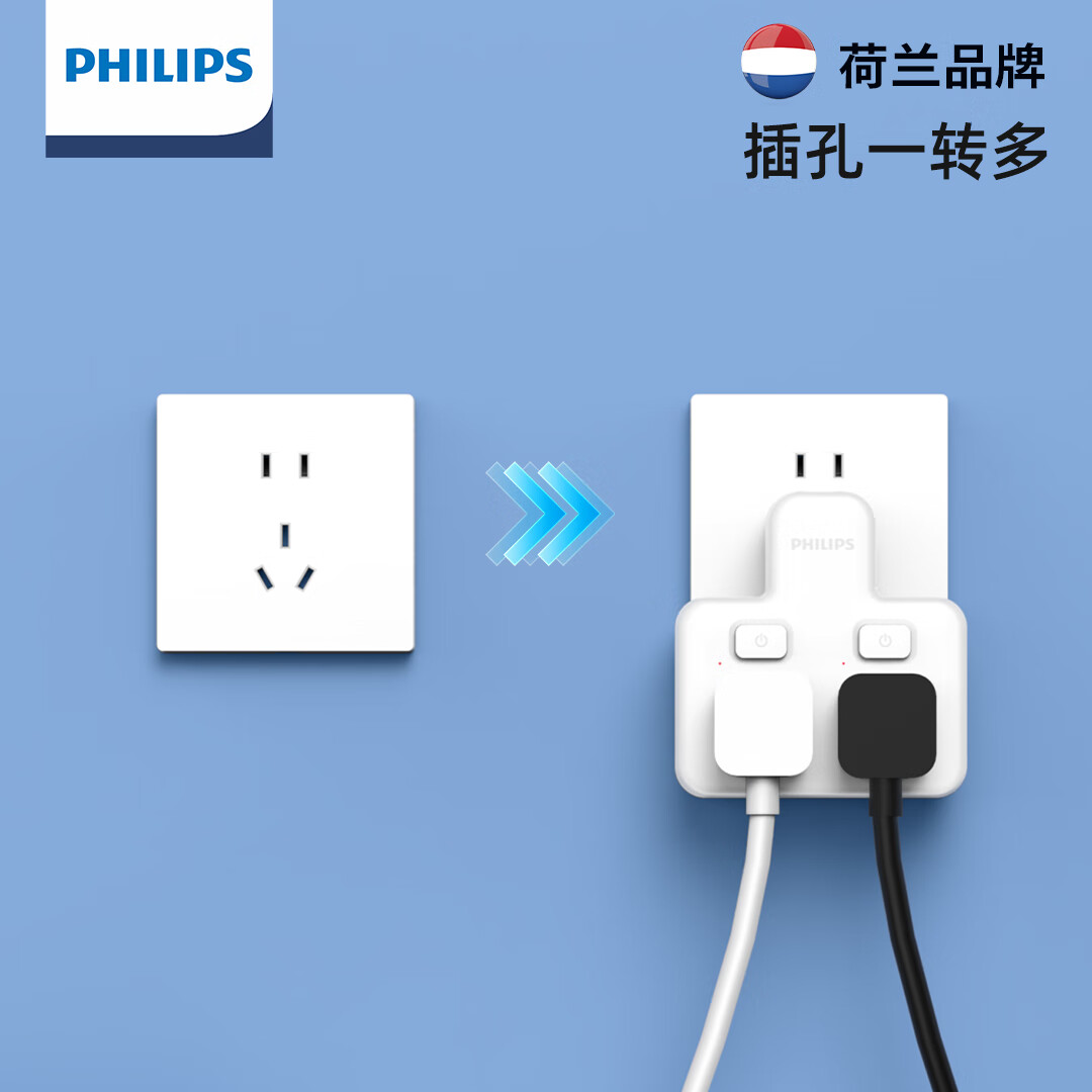 飞利浦飞利浦插座转换器一转多扩展插头分控多功能家用电源转换头一转二插座一转三排插插线板多用一拖二 分控一转2插位