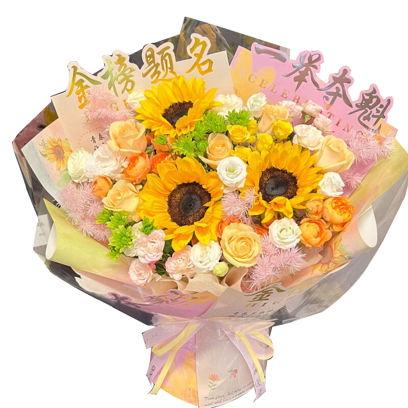 愛花居鮮花速遞花禮向日葵花束生日送老師長輩同事花禮物真鮮花同城配送 【青蔥歲月】|dys49