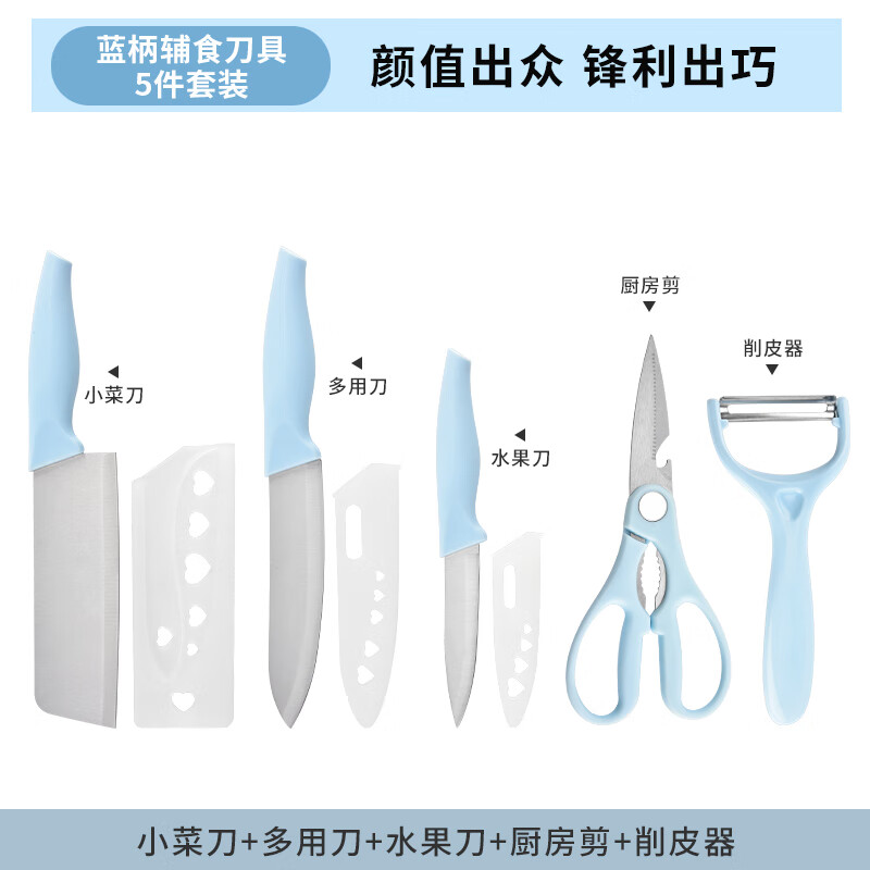 不锈钢水果刀家用小菜刀菜板厨房刀具专用学生宿舍锋利小刀削皮刀 （切肉蔬果）厨房必备5件套
