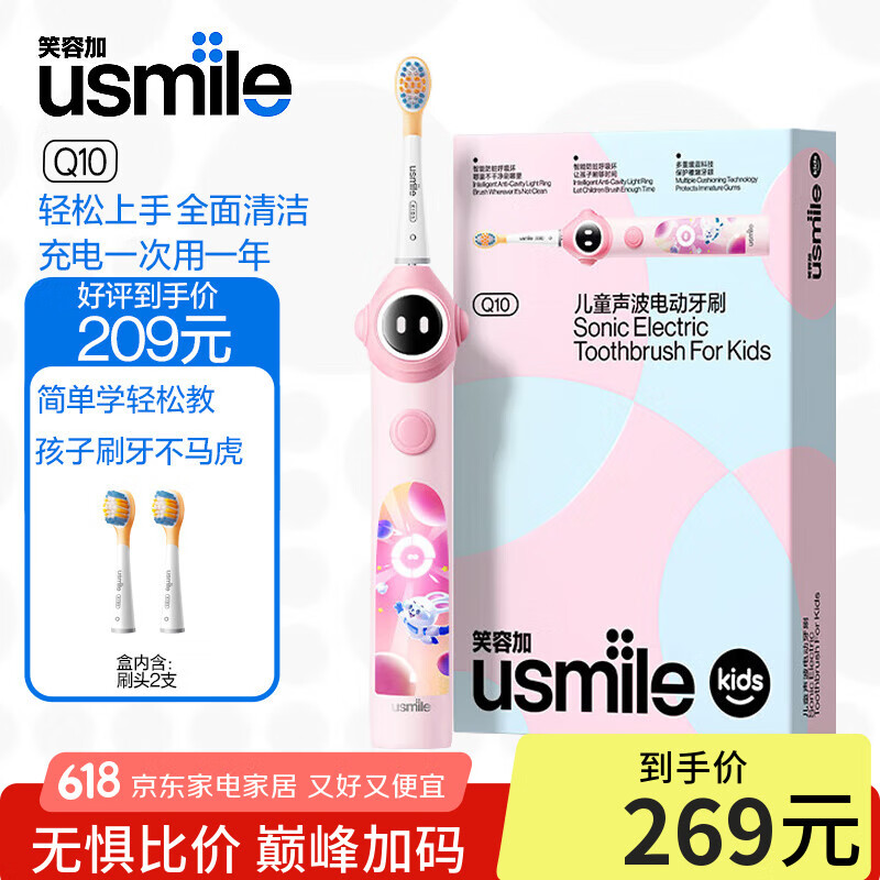 usmile笑容加 儿童电动牙刷 Q10学生电动刷牙 儿童节礼物  儿童生日礼物 3岁以上儿童全适用 Q10星云粉