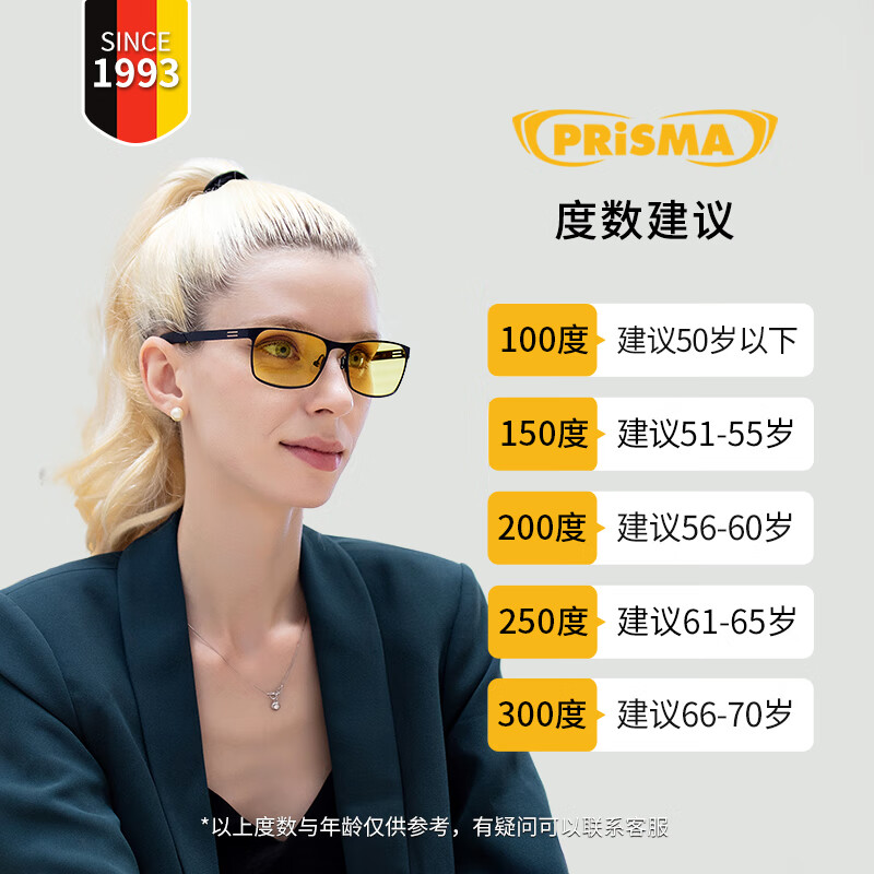 普利索防蓝光老花镜中老年抗疲劳保护眼睛手机电脑防蓝光时尚护目老花镜 BL923D 200度【85%防蓝光】建议56-60岁