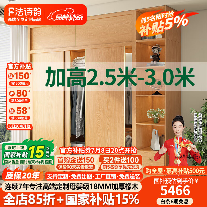 法詩韻定制橡木推拉門衣柜全實(shí)木家用臥室柜子一門到頂2.5-3米加高衣櫥 【1.6m長*2.6m高】兩門橡木衣柜 ENF母嬰級(jí)環(huán)?？咕?8MM加厚橡木