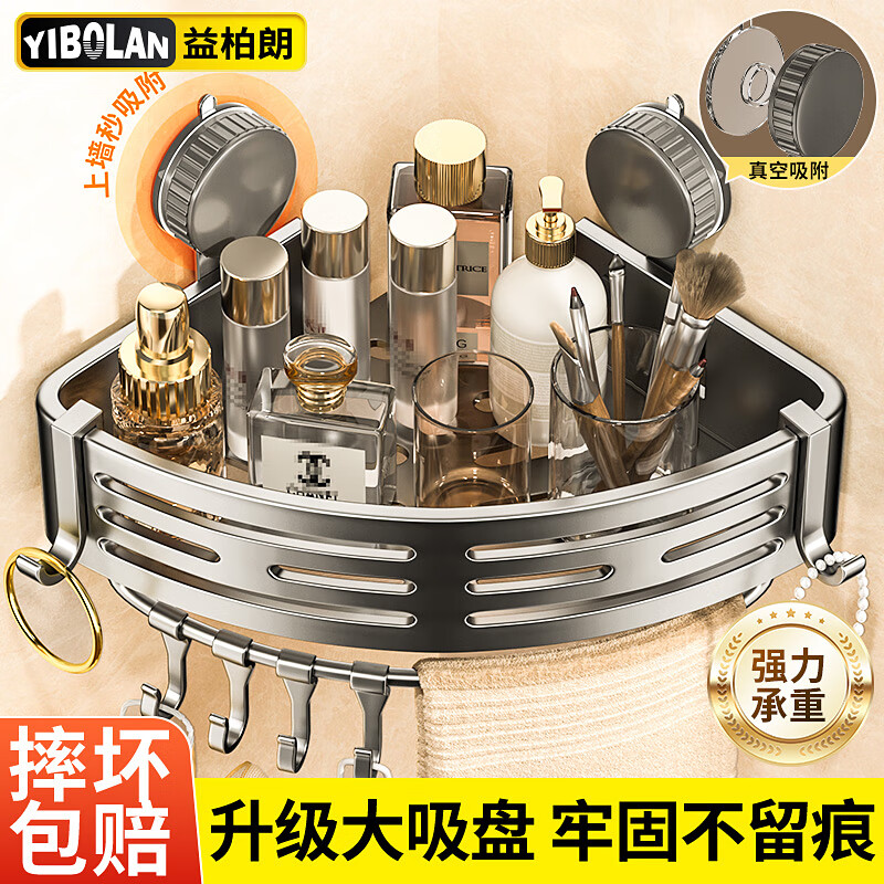 益柏朗卫生间置物架浴室墙上三角篮置物架厕所洗手间淋浴房挂件转角置物