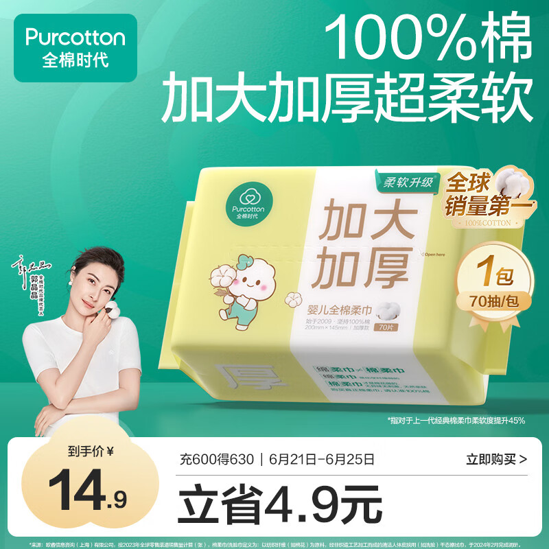 ȫ��ʱ�� Ӥ������� 70��*1��