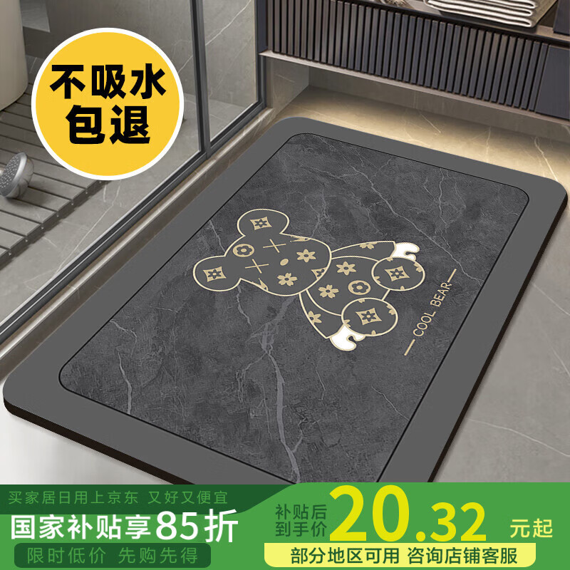 艾杰普浴室地垫卫生间防滑垫速干吸水地垫门口脚垫卫浴家用垫子40x60cm