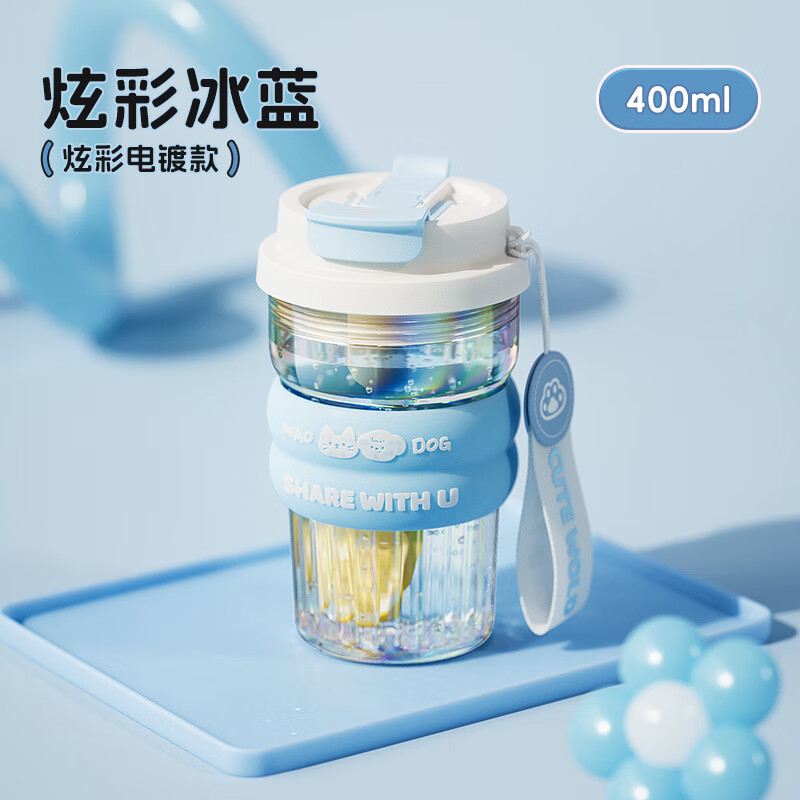 物生物（RELEA）高顏值吸管玻璃杯女生便攜泡花茶咖啡水杯子耐高溫茶水分離 炫彩冰藍400ML【漂亮炫彩_雙飲防