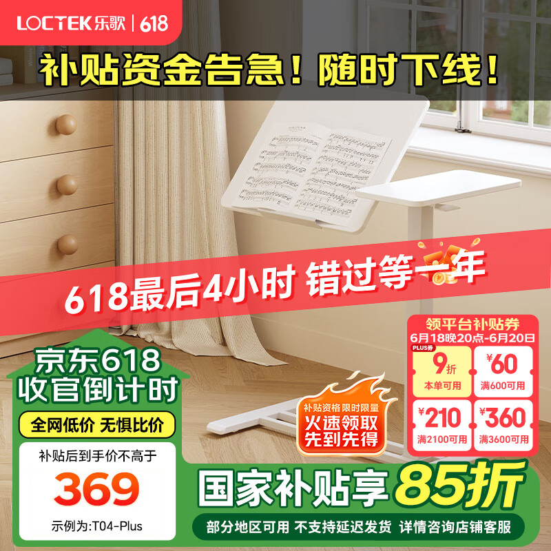乐歌气动升降床边桌茶几沙发小户型可移动书桌边几小浮岛T04系列 【新品T04Plus】半翻板|白色 70*40cm