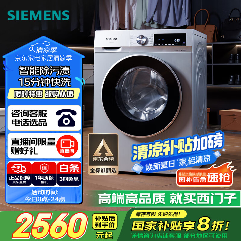 SIEMENS/������ ��Ͳ 10kg iQ300 XQG100-WG52A108AW