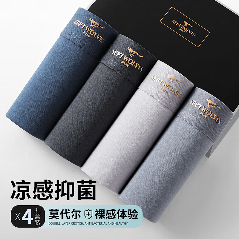 七匹狼男士内裤男平角裤透气中腰男生裤头加肥加大码裤衩底裤四角裤 升级款7A抑菌 莫代尔时尚商务 4条 L (170) (建议100-120斤)