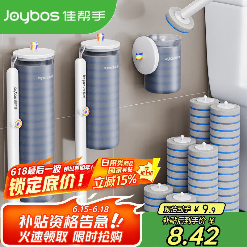 佳帮手一次性马桶刷套装卫生间刷子可壁挂可抛式马桶清洁神器6个头