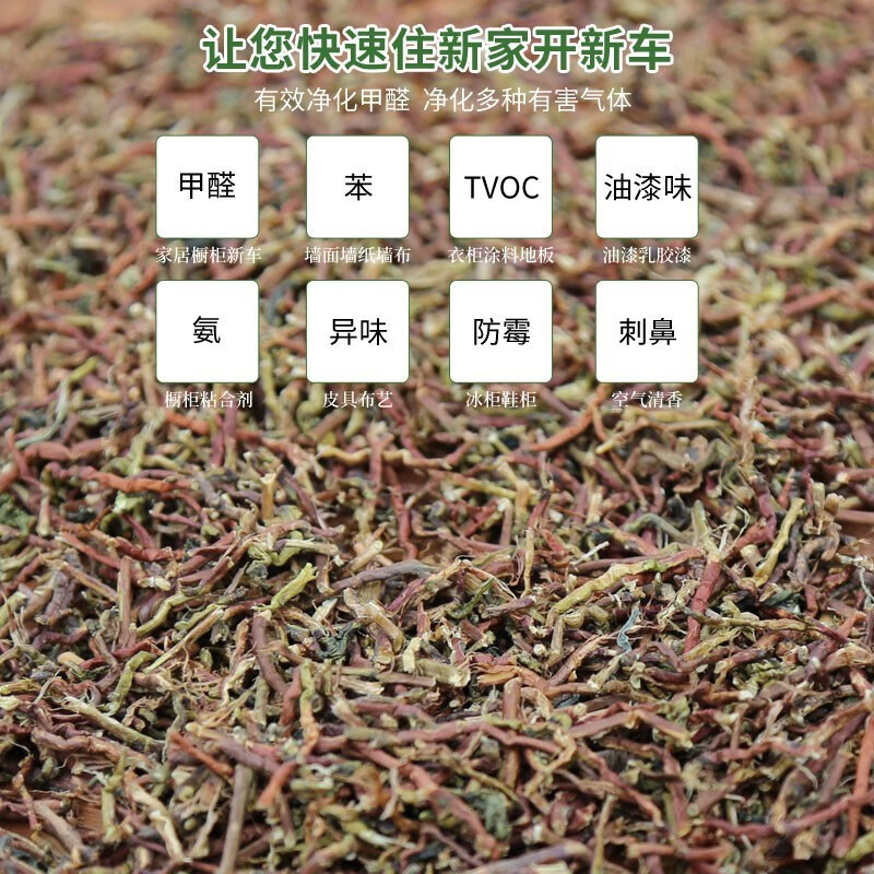 茶叶梗除甲醛家用装修铁观音茶叶枝新房新车除味去味吸甲醛茶叶根 4000g 【共80包】新房100平-120