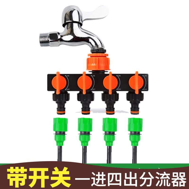 快接阀门带开关3分4分6分1寸软硬水管分水接头五通水龙 五通+1个1寸接头/4个1寸管箍