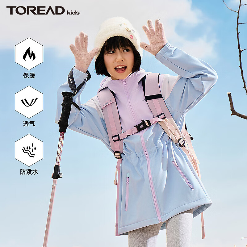 探路者(TOREAD)女童外套 秋冬款童装儿童软壳外套QAEEBL94122 冰河蓝 140