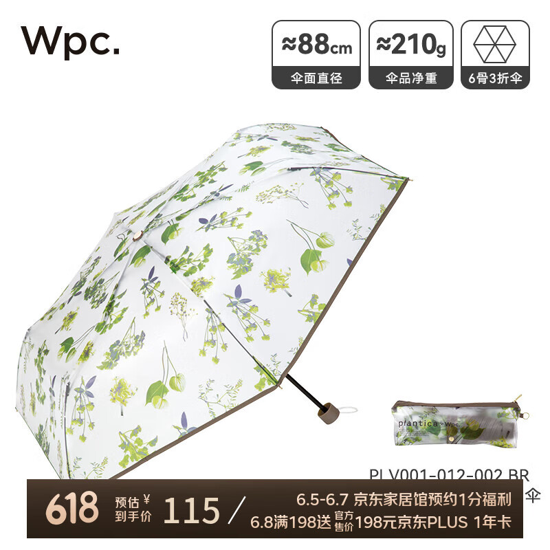 Wpc.雨伞手动女生华道家花漾联名高颜值透明印花小巧便携三折折叠伞 折叠透明伞-棕色 PLV001-012-002