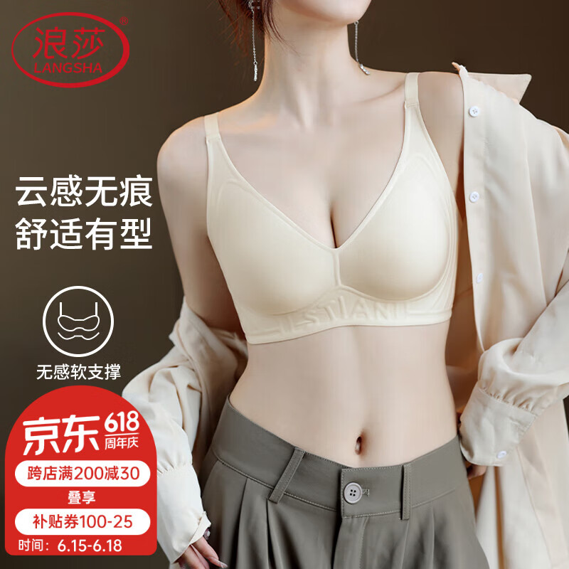 浪莎无痕内衣女聚拢小胸显大运动美背无钢圈夏薄款一片式文胸罩