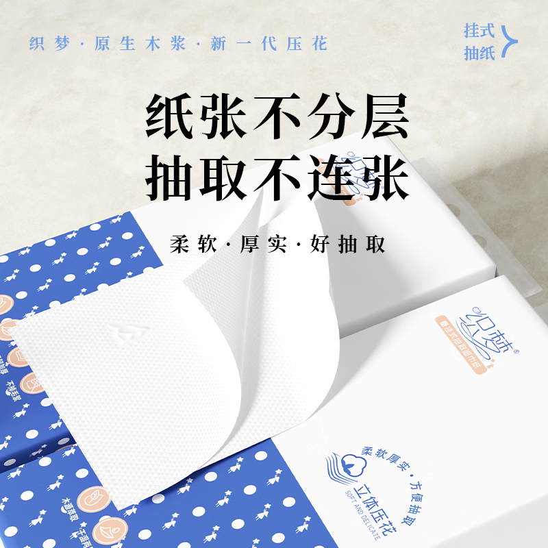 织梦【甄选直发】抽纸挂抽家用悬挂式抽纸200抽纸巾厕纸抽取式厕所卫 2层 400张*10提