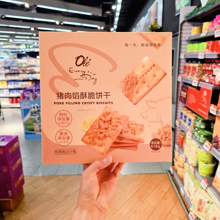 oleole芝士夹心饼干黑松露火腿苏打猪肉馅酥脆独立包装品超市代购 芝士夹心饼干500g