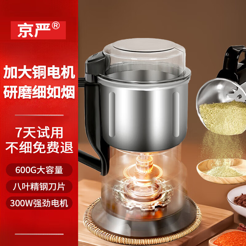 ����ĥ�ۻ����ó�ϸ��ĥС�ʹ�ۻ�������ҩ�����ר�ø�ʳ�������ȶ� ��ҩ���Ƽ���600G������|ϸ����� ��2��8Ҷ���ֵ�Ƭ��300Wǿ�����|����������