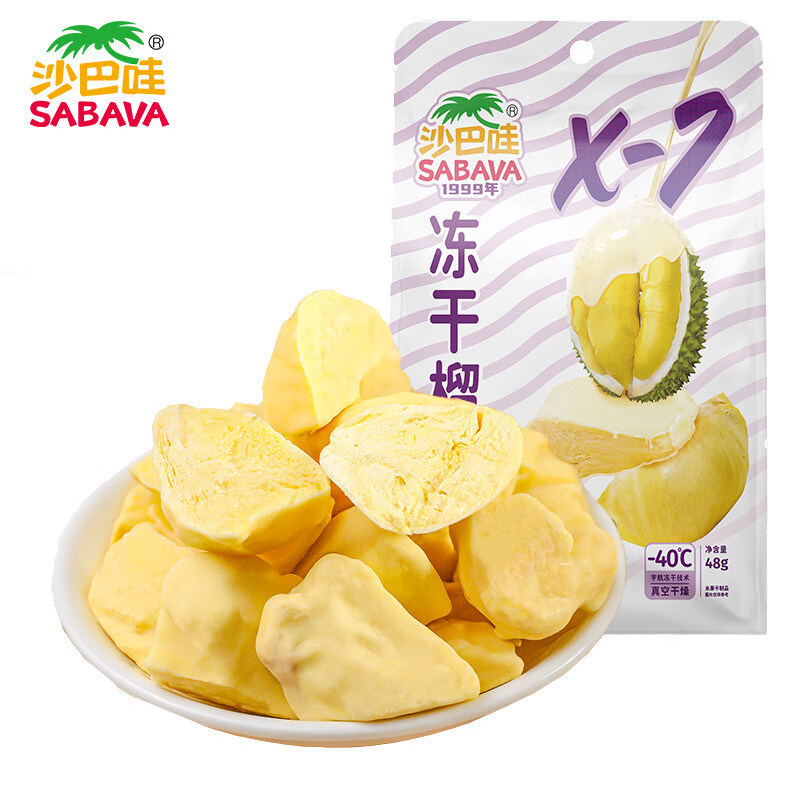 沙巴哇（SABAVA）榴蓮凍干塊金枕榴蓮干凍干水果水蜜桃干草莓干涂層芒果脆 【凍干榴蓮48g*1袋】醇厚榴蓮味