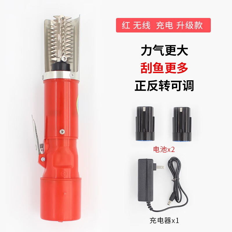 2025升級(jí)款電動(dòng)刮魚(yú)鱗神器刷魚(yú)鱗殺魚(yú)刮鱗器魚(yú)鱗刨去魚(yú)鱗刷魚(yú)鱗機(jī) 大力升級(jí)款 紅 2塊電池通用刀