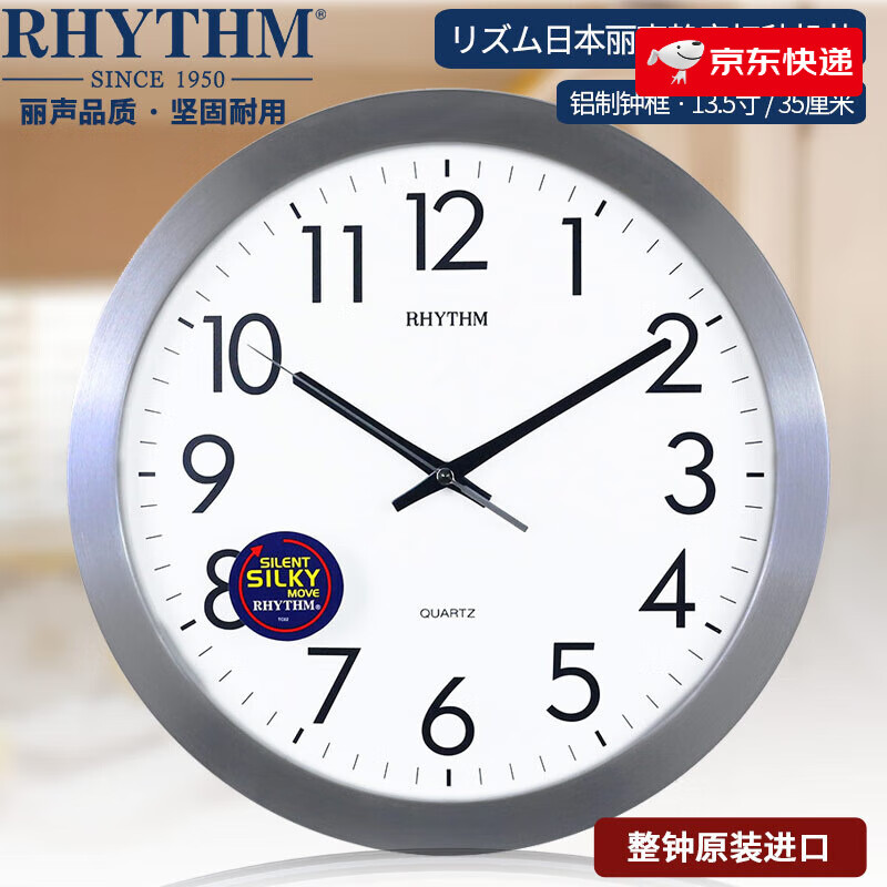 麗聲簡(jiǎn)約靜音掛鐘創(chuàng)意現(xiàn)代新款大氣時(shí)鐘臥室客廳裝飾金屬表 35cm簡(jiǎn)約金屬CMG809NR1914英寸直
