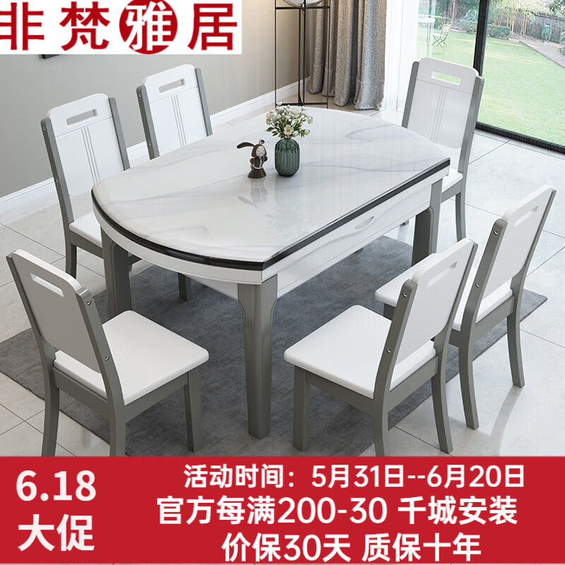 非梵雅居輕奢大理石餐桌家用餐桌椅組合可伸縮折疊巖板餐桌小戶型圓飯桌子 其他顏色定制聯(lián)系客服 1.35m 【大理石面】1桌6椅