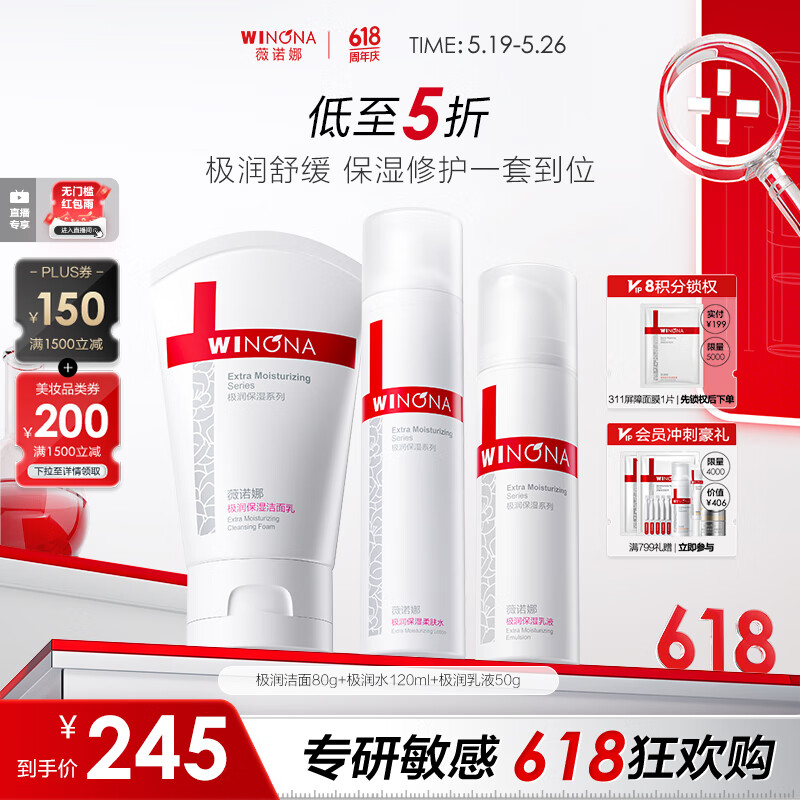WINONA/ޱŵ�� ����ʪ ������װ ����80g+ˮ120ml+��50g