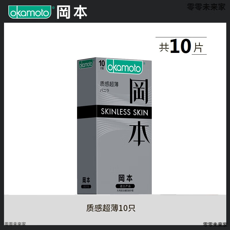 冈本（OKAMOTO）001套男质感0.01安全套情趣成人用品QD  其它规格 x 其它颜色 】冈本质感10只+激薄3只(大盒)