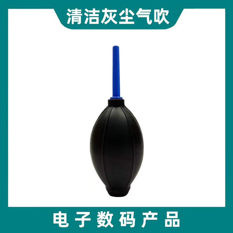 膜鹿堂手机清洗剂套装手机电脑清洁套装笔记本键盘除尘去污清理工具单反 清洁气吹1个装