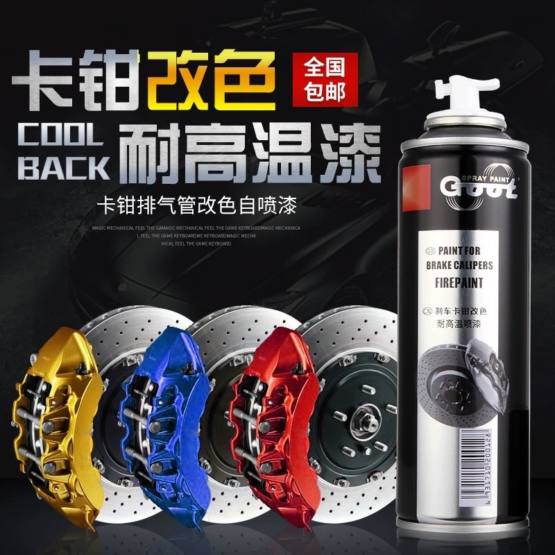 GOOT卡鉗噴漆 耐800度高溫自噴漆汽車(chē)摩托車(chē)排氣管剎車(chē)盤(pán)高溫漆防銹漆 800度-亞光黑 1瓶裝
