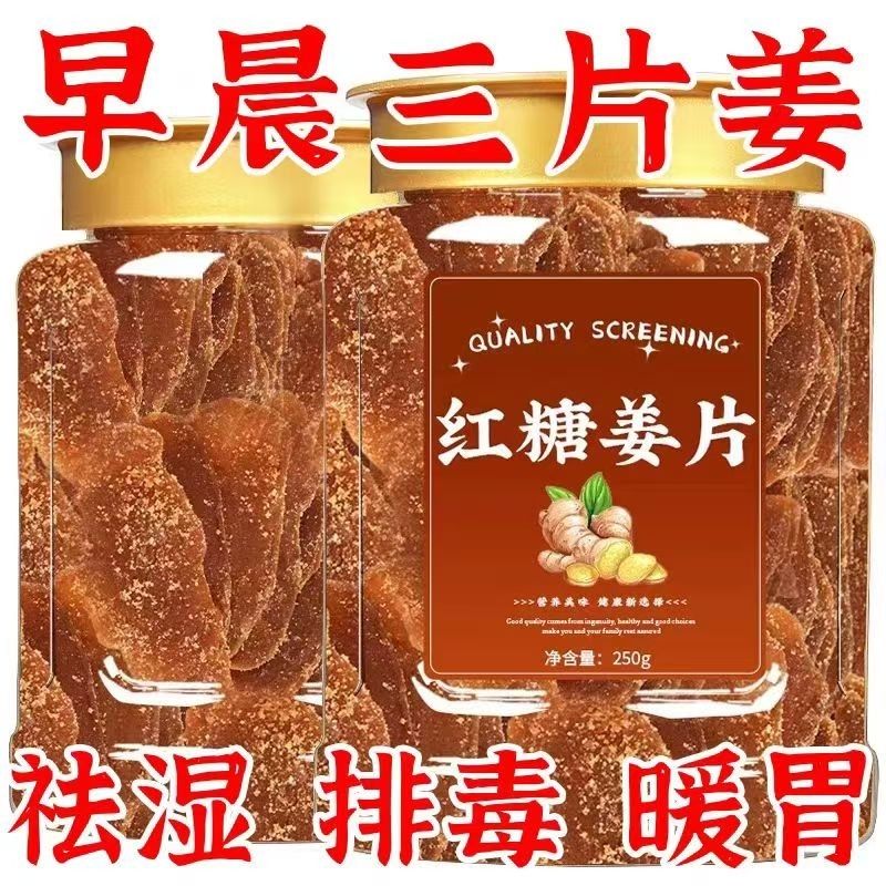 姜糖祛濕驅(qū)寒 紅糖正宗姜片山東特產(chǎn)姜糖零食干姜糖姜片正宗姜糖 不老的秘密【品質(zhì)姜糖片】 優(yōu)選【一罐裝】