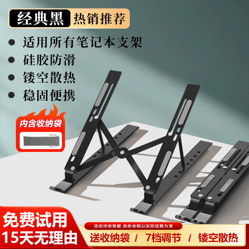 若速ROG枪神9Plus/8Plus电脑支架魔霸新锐/9笔记本支架增高散热器幻16Air/14折叠升降静音风扇支撑架 （黑色-升级款）铝合金散热支架 枪神9/8/7/6