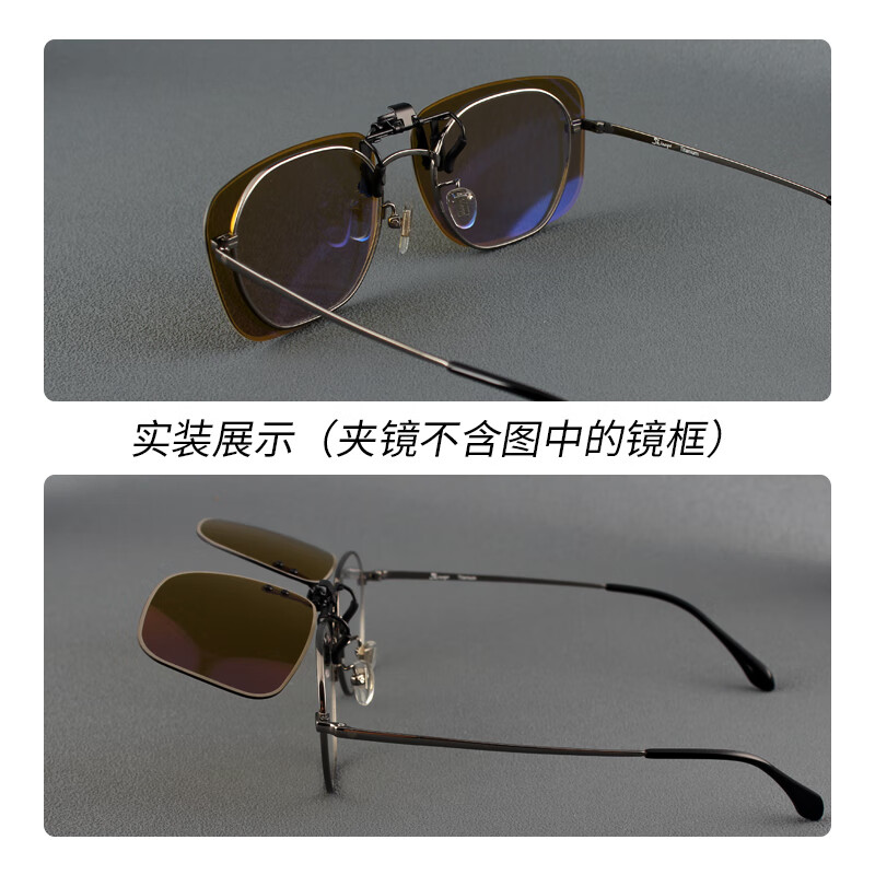 Shineye【近视夹镜】看鱼找鱼日夜两用高清偏光太阳镜夹片墨镜可翻转 【日夜两用】黄底蓝膜双面AR防水防油